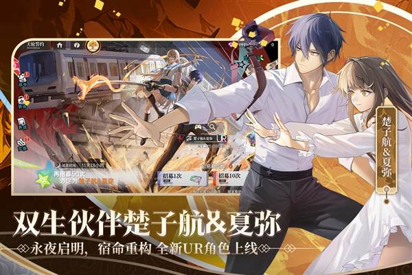 龙族卡塞尔之门游戏图片13