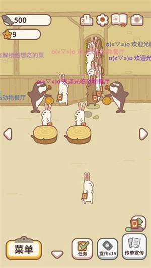 动物餐厅不减反增破解版6