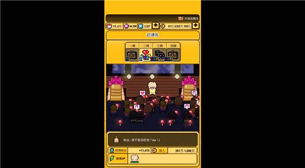 星光创造营测试版图片16