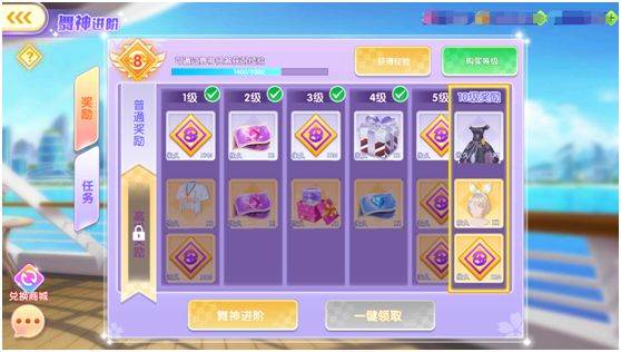 舞神进阶系统攻略配图1