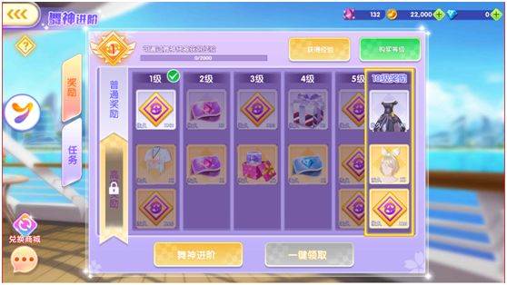 舞神进阶系统攻略配图6