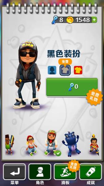 怎么领取免费皮肤配图2