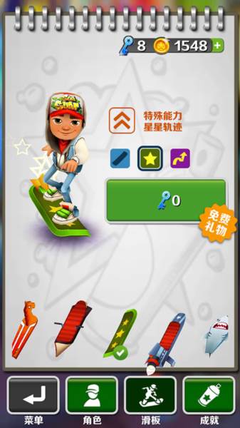 怎么领取免费皮肤配图3