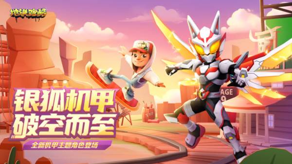 银狐机甲介绍配图1