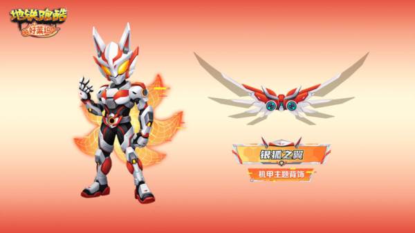 银狐机甲介绍配图2