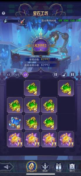 活动玩法攻略配图3