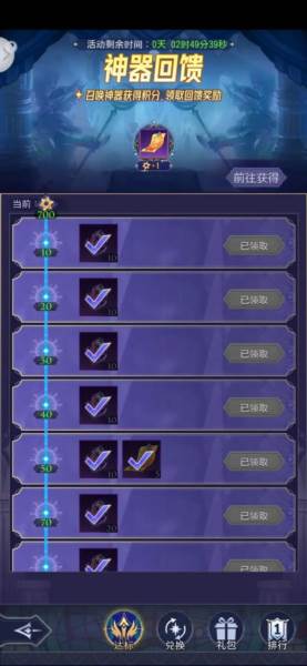 活动玩法攻略配图1