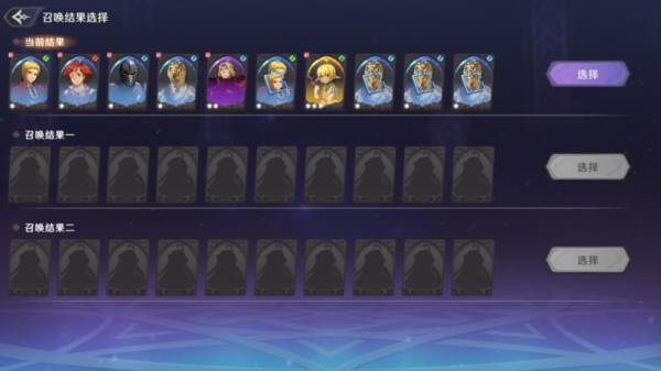 新手抽卡攻略配图1