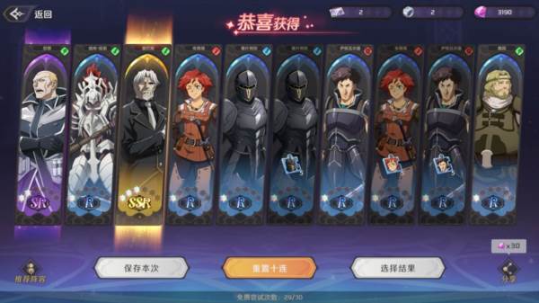 新手抽卡攻略配图3