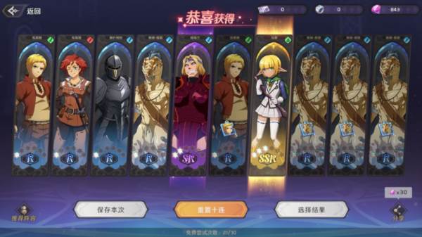 新手抽卡攻略配图6