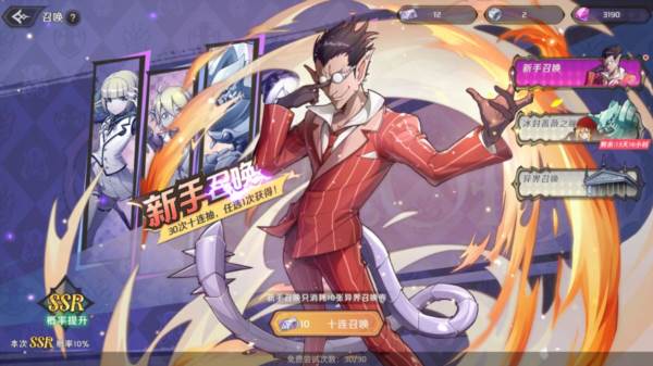 新手抽卡攻略配图7