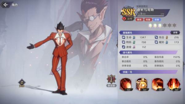 新手抽卡攻略配图11