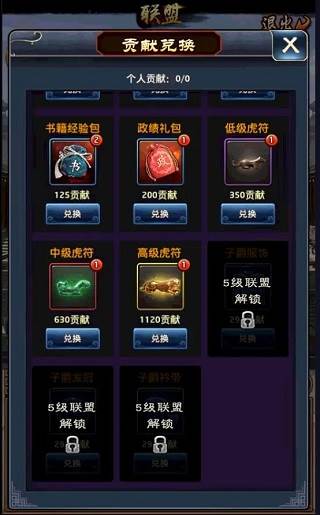 官品晋升攻略配图7