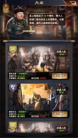 官品晋升攻略配图10