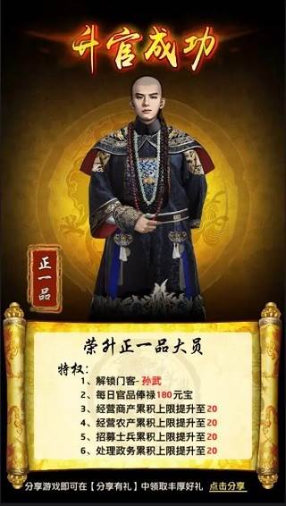 官品晋升攻略配图13