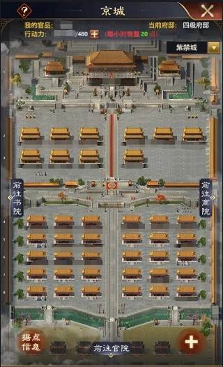 官品晋升攻略配图12