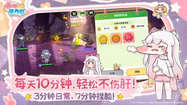 嘟嘟脸恶作剧宣传图