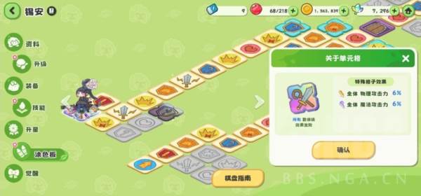 战力提升攻略配图2