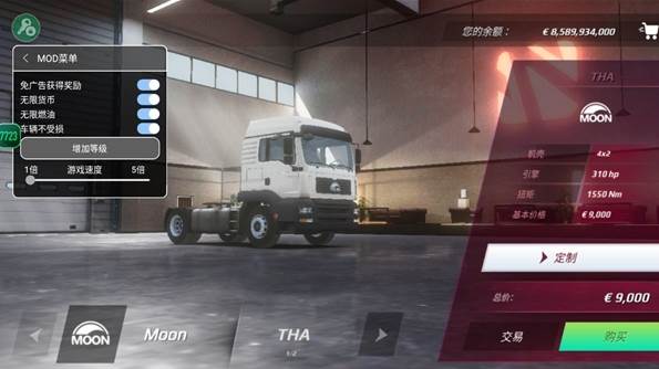 欧洲卡车模拟3破解版全部车解锁无限金币宣传图