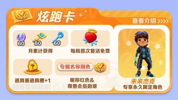 道具赛入门攻略配图5