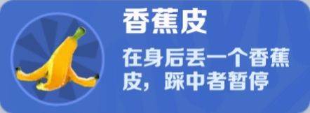 道具赛入门攻略配图13