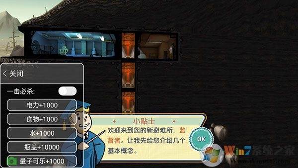 辐射避难所无限卡包版宣传图