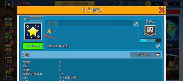 怎么导入头像配图2