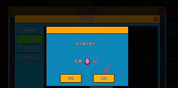 怎么导入头像配图5