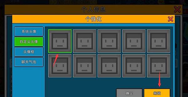 怎么导入头像配图6