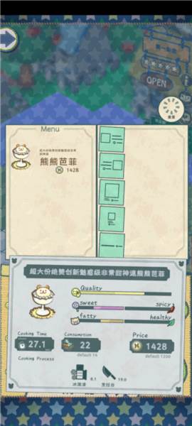 获取好评（星星）攻略配图2