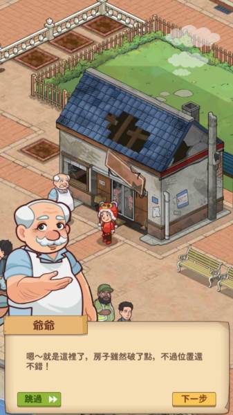 爷爷的早餐店破解版无限金币 怎么玩配图1