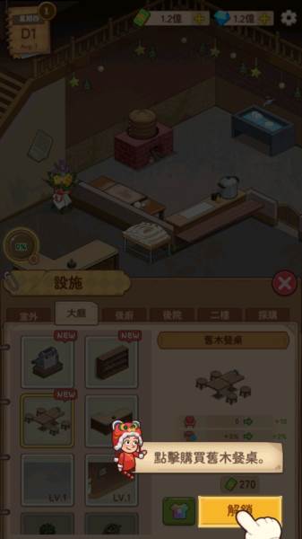 爷爷的早餐店破解版无限金币 怎么玩配图4