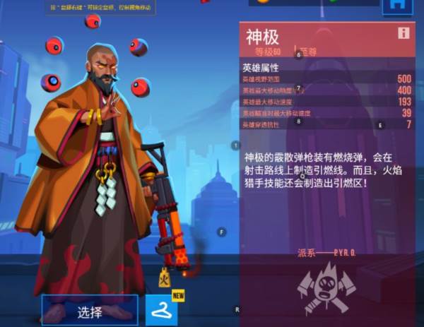 英雄神极技能玩法介绍配图1