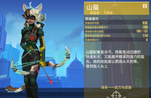 英雄山猫玩法教学配图1