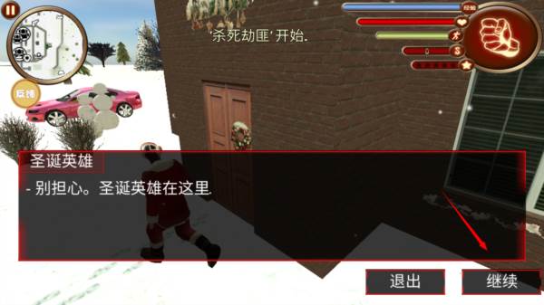 怎么接取任务配图2