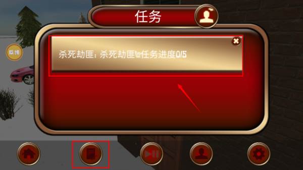 怎么接取任务配图3