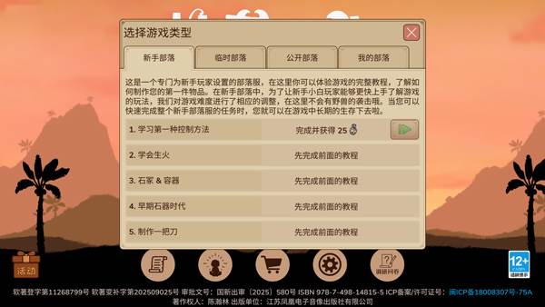 新手怎么玩配图2