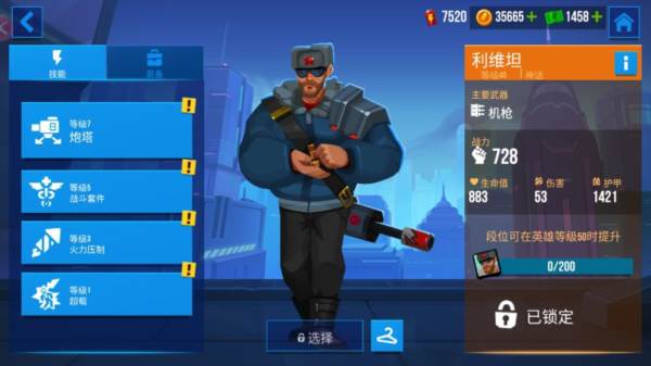 利维坦介绍配图1