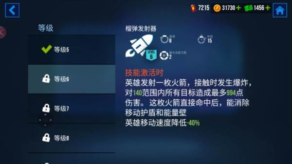 英雄烟幕介绍配图2