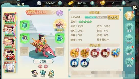 阵容搭配攻略配图1