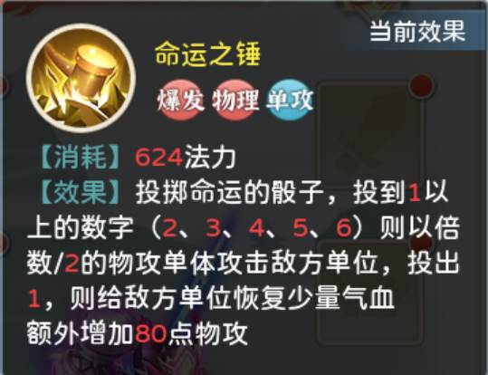 神铠大娃攻略配图1