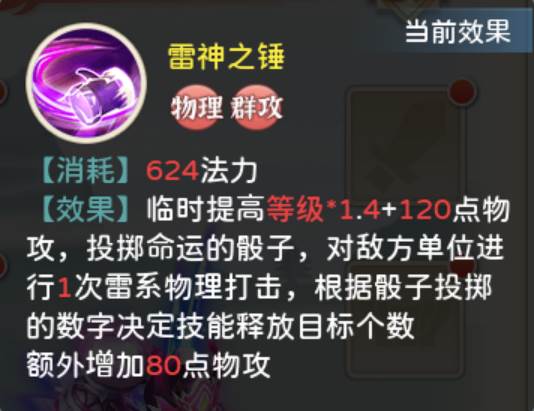 神铠大娃攻略配图2