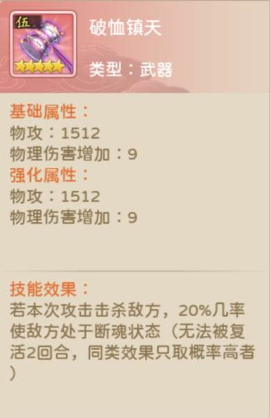 神铠大娃攻略配图6