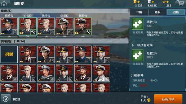 技能系统攻略配图2