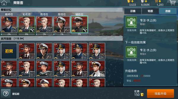 技能系统攻略配图3