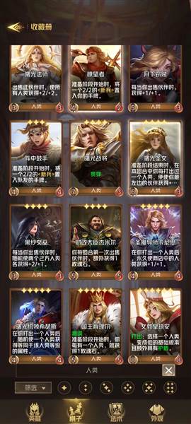 战旗模式攻略配图3