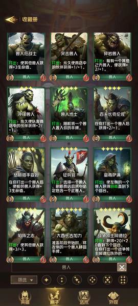 战旗模式攻略配图4