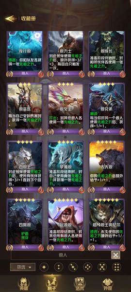 战旗模式攻略配图6