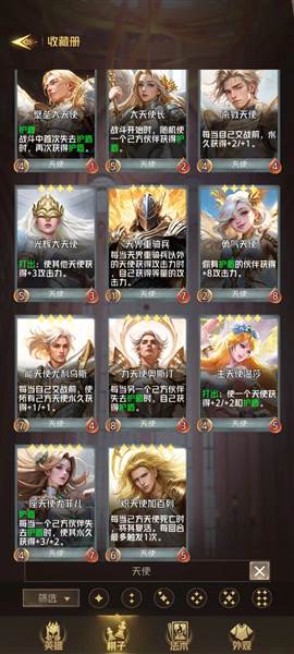 战旗模式攻略配图8