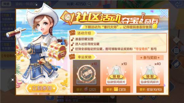 夺宝奇兵玩法介绍配图1